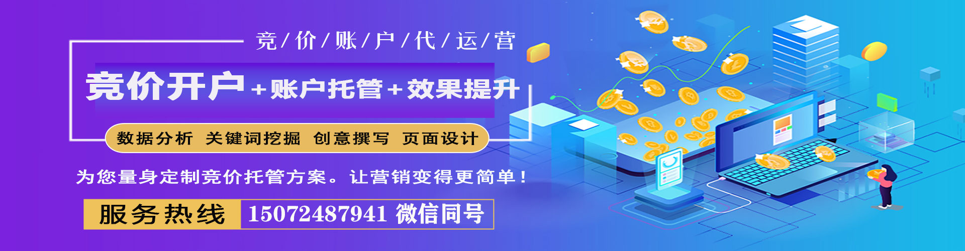 南木林百度推广优化